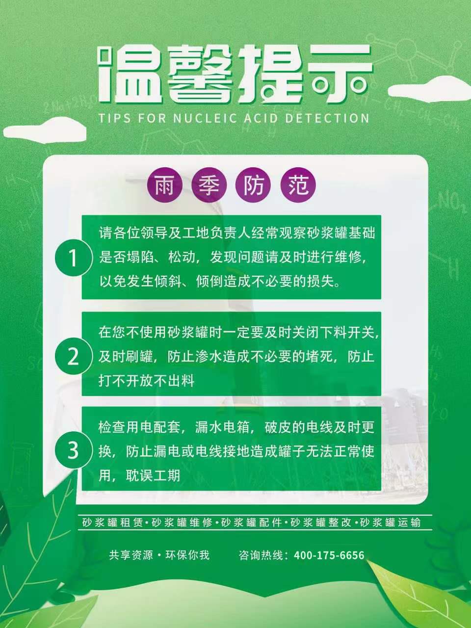 干粉砂漿罐