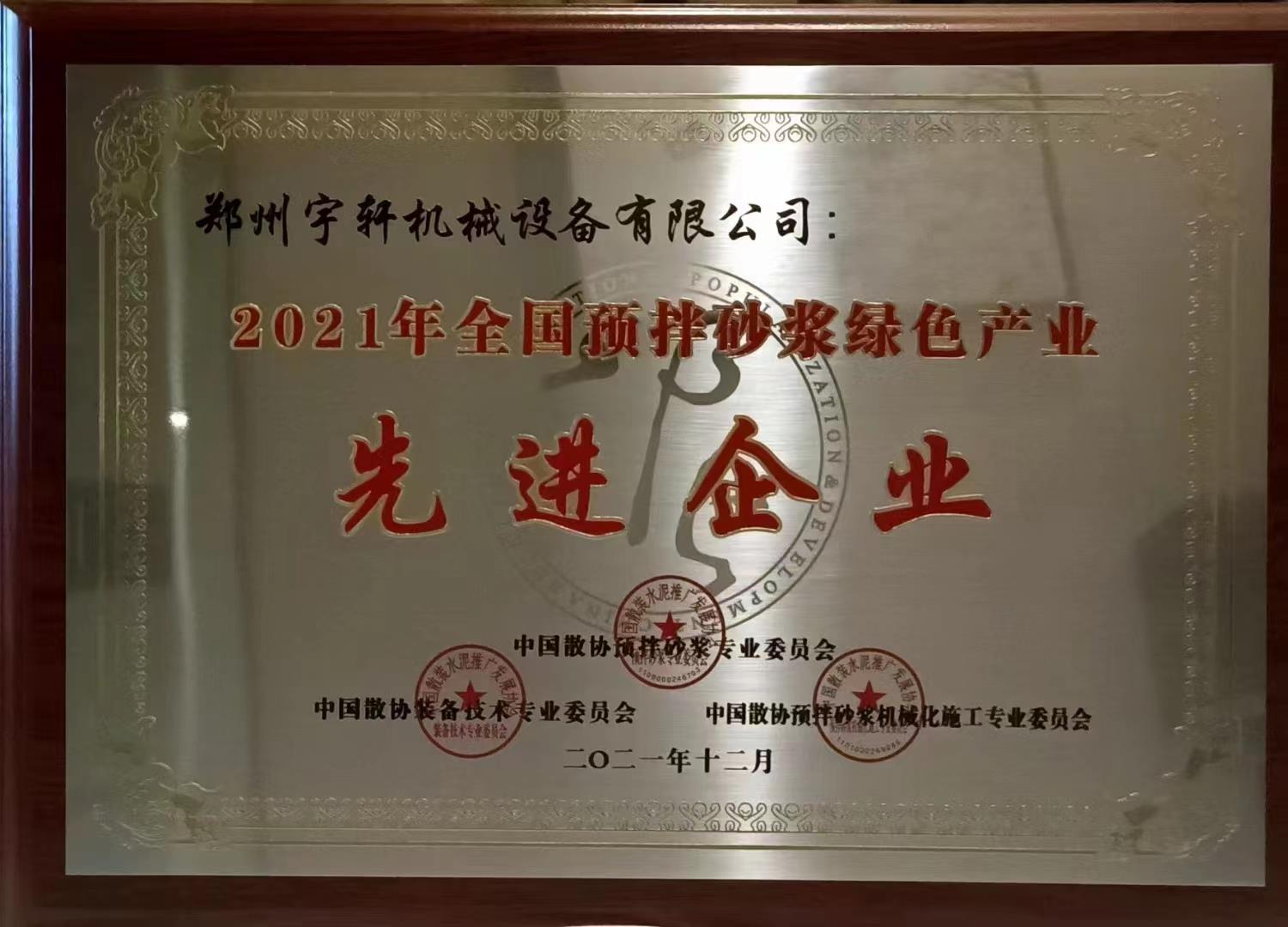 鄭州宇軒機械.jpg